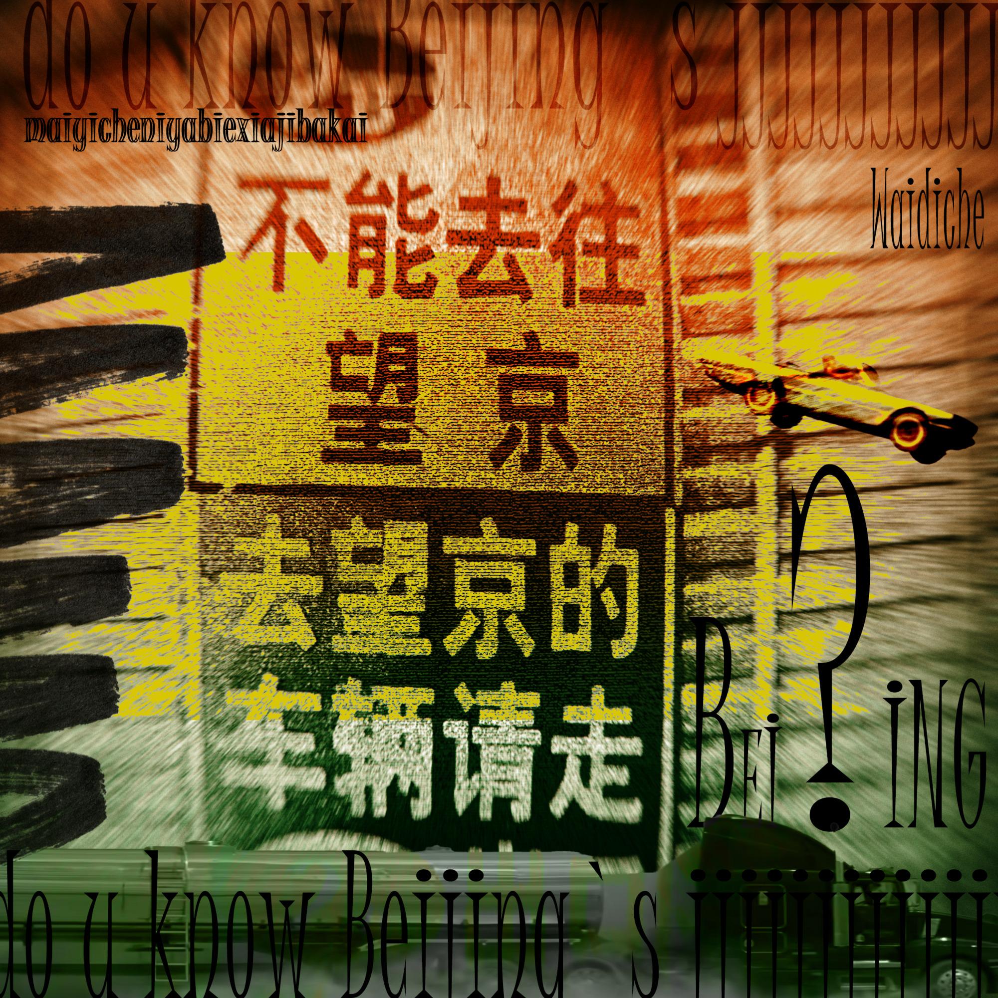 外地车封面