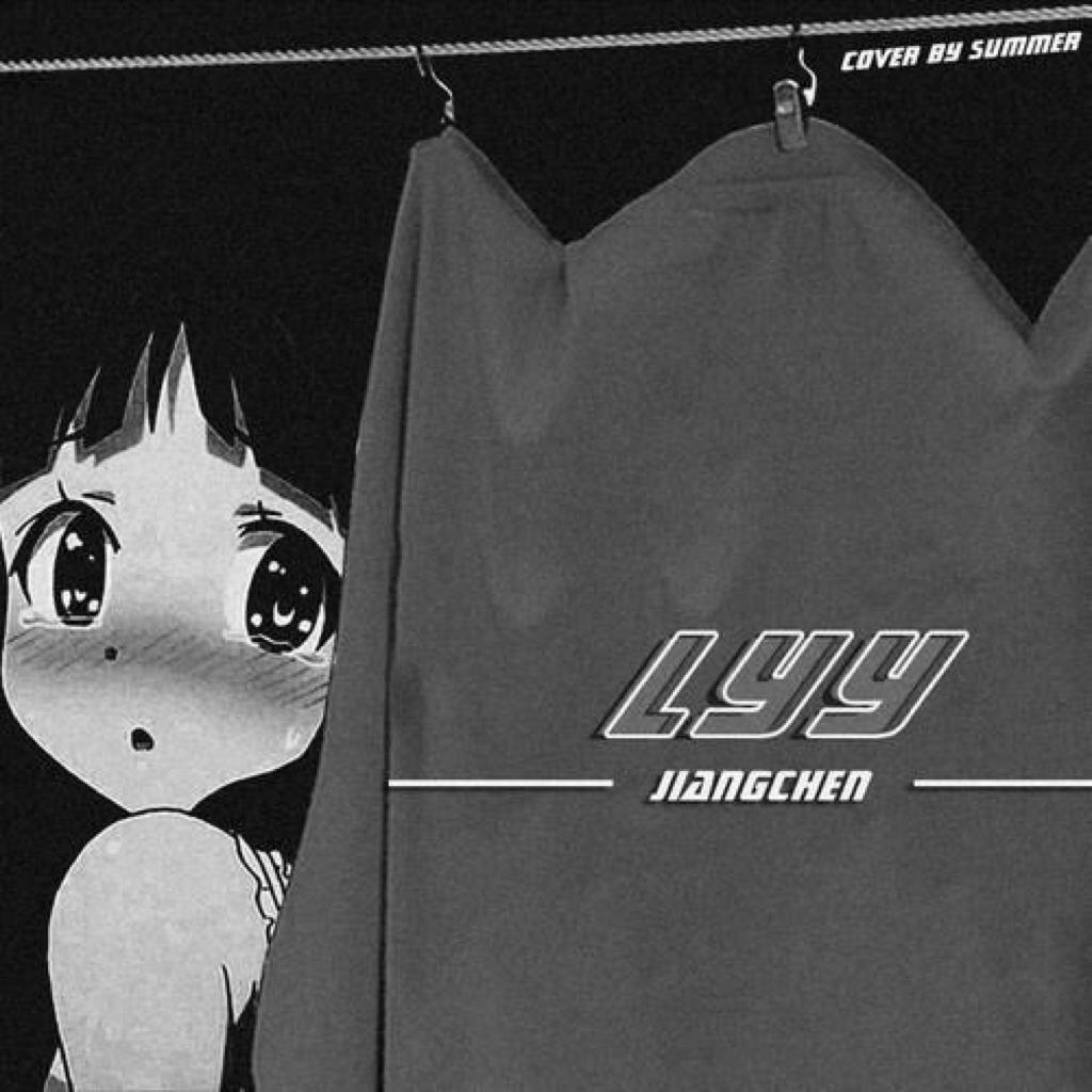 不 做 你 女 友【说唱 粘腻主义】