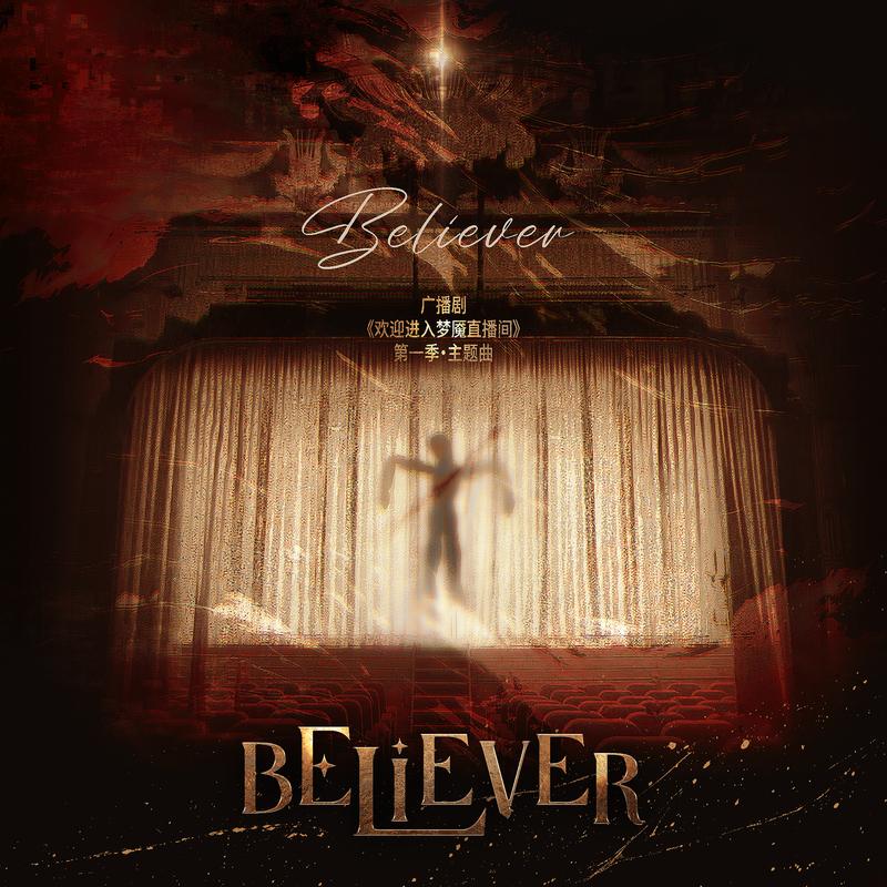Believer封面