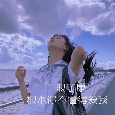 爱情码头（DJ版）封面