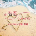 一曲让你摇甩起你没理由封面