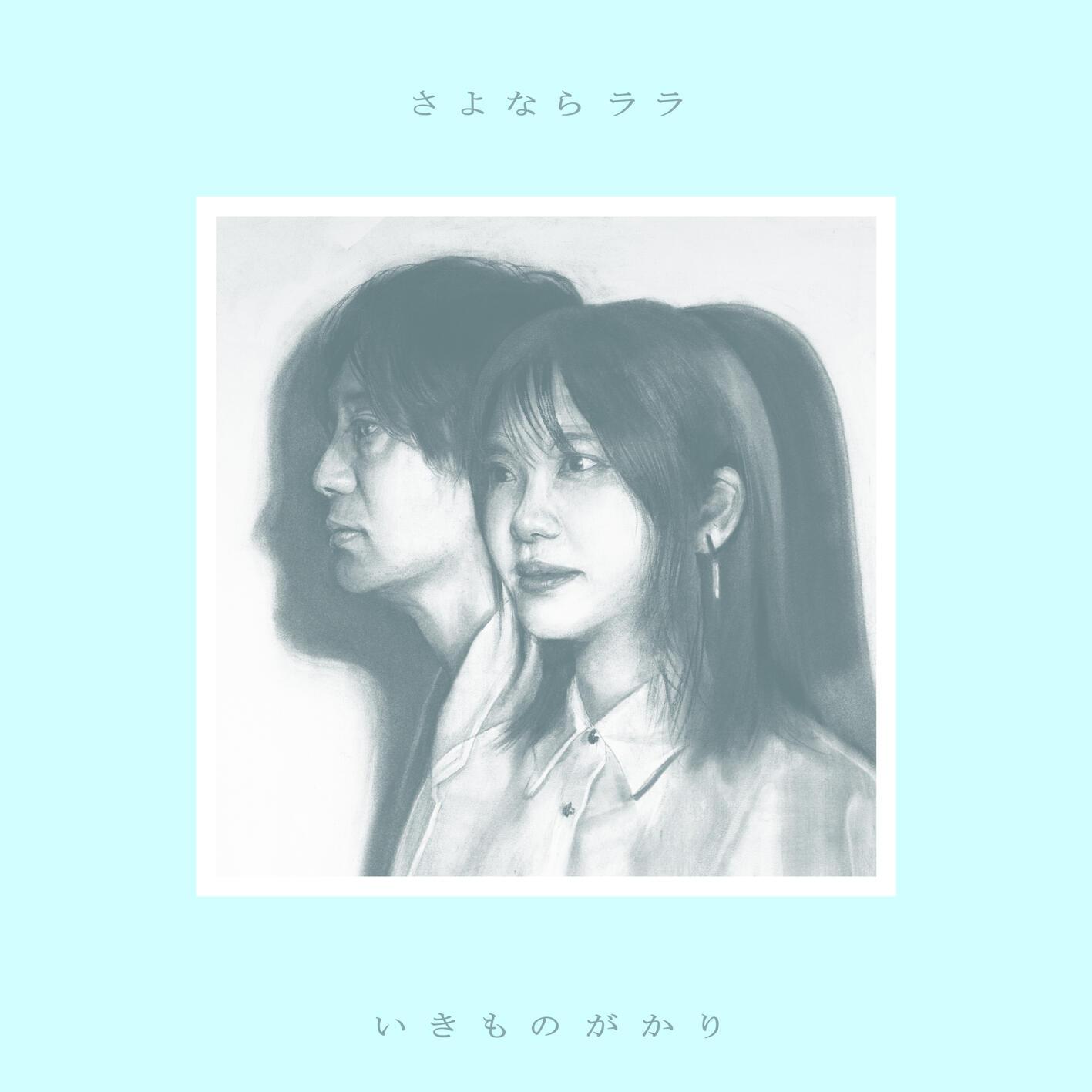 歌曲封面
