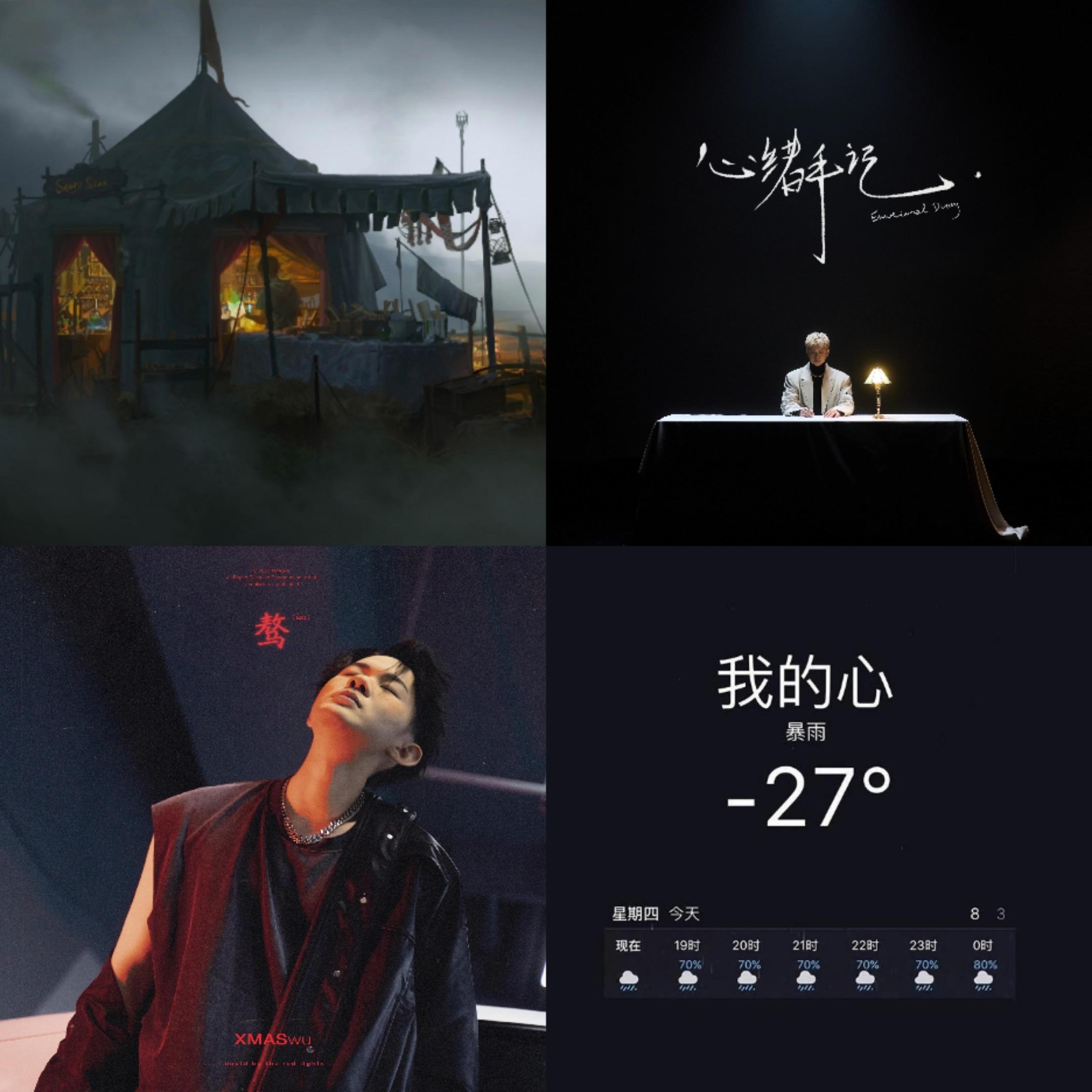 【再等冬天】h3R3 高旭 XMASwu吴骜 TC