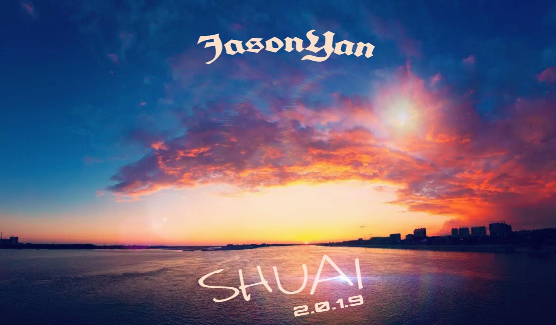 听见 - JasonYan小轩哥封面