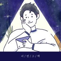 EUNSUNG资料,EUNSUNG最新歌曲,EUNSUNGMV视频,EUNSUNG音乐专辑,EUNSUNG好听的歌