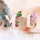 Ml墨琳