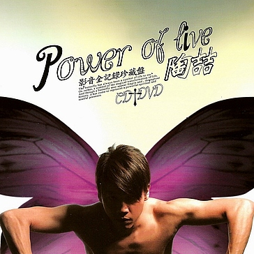 陶喆  Soul Power Live现场原音专辑