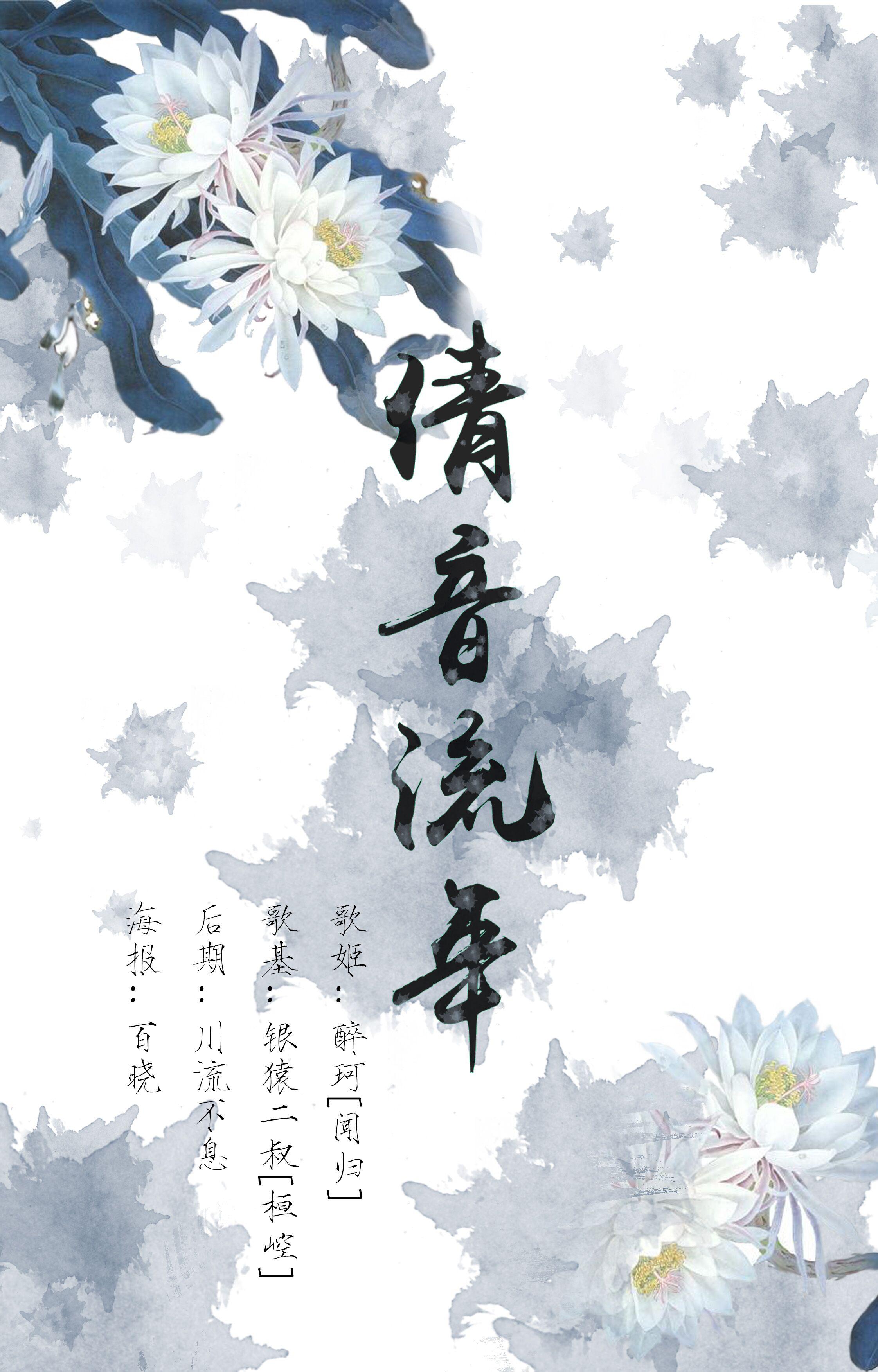 倩音流年简谱_原创音乐曲谱 祖国赞歌 阑珊流年词 宋近林曲 受宋老师之托上传 涂乐编曲 Powered by Discuz