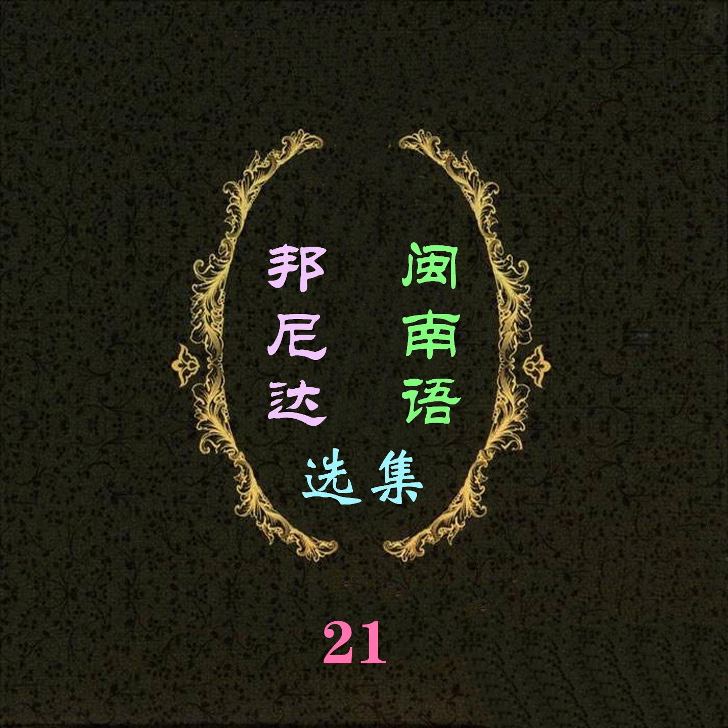 未了情封面