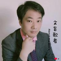 文盲歌者资料,文盲歌者最新歌曲,文盲歌者MV视频,文盲歌者音乐专辑,文盲歌者好听的歌