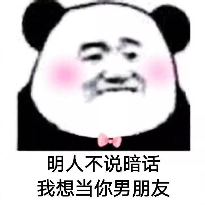 做你的男朋友封面