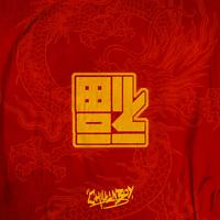 福