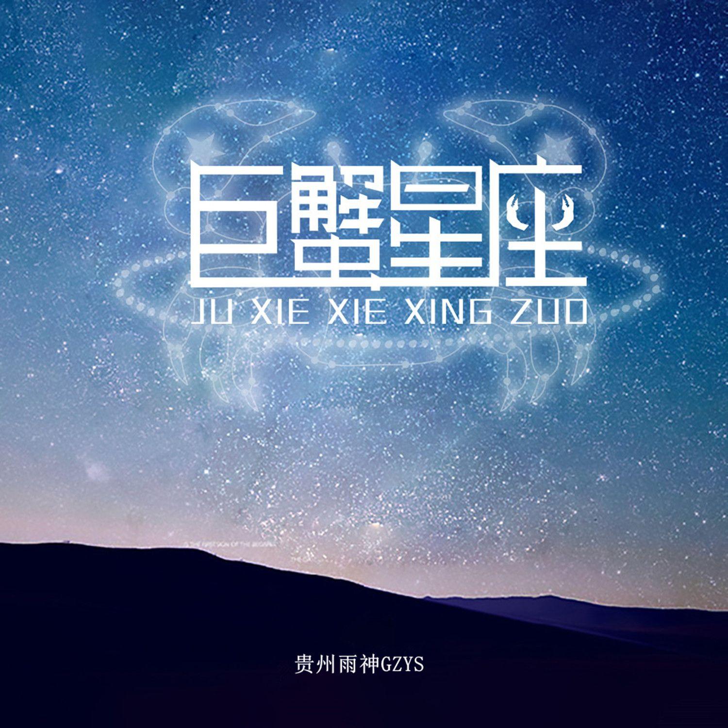 唱一首情歌送给我的老婆（伴奏）封面