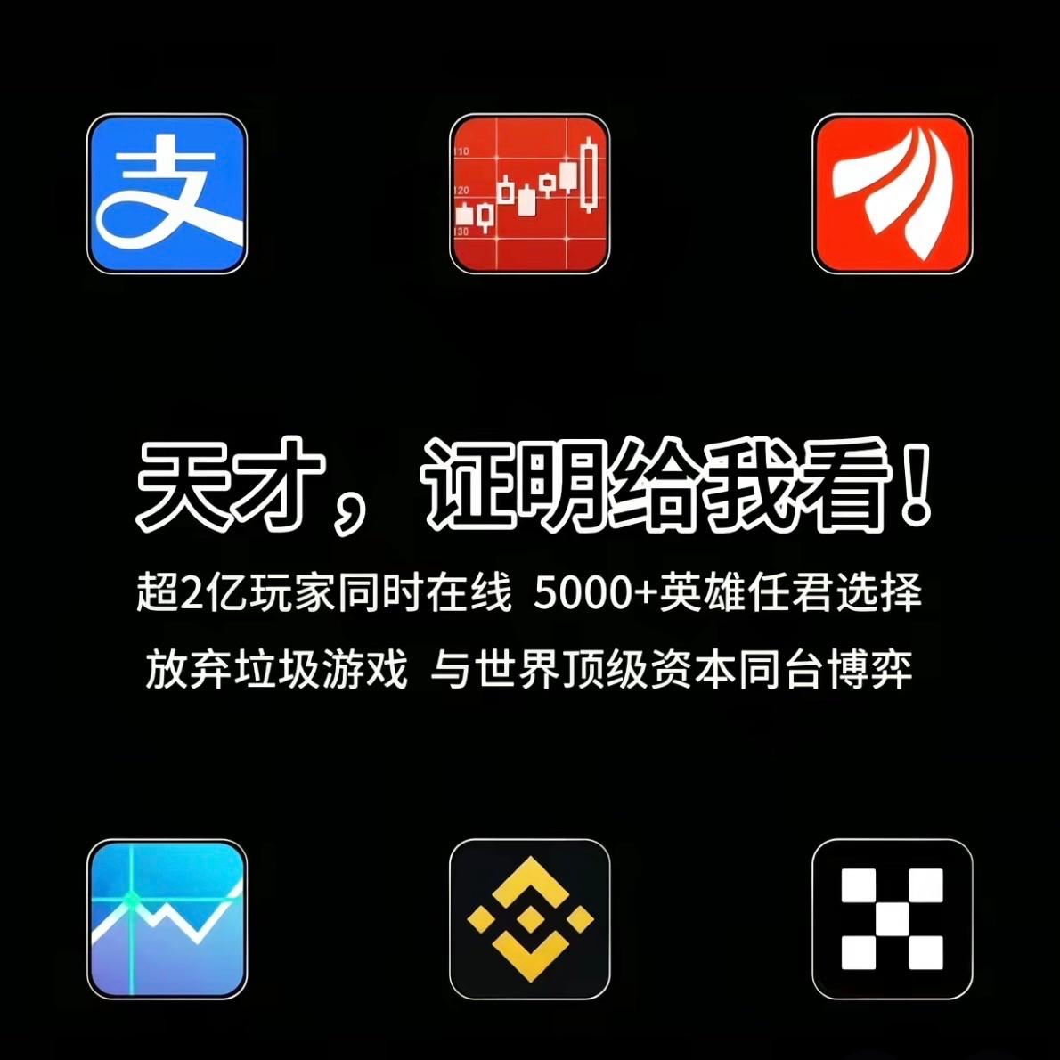 真英雄（天才交易员）封面