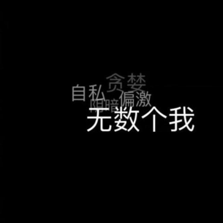 不要为我的死而悲伤封面