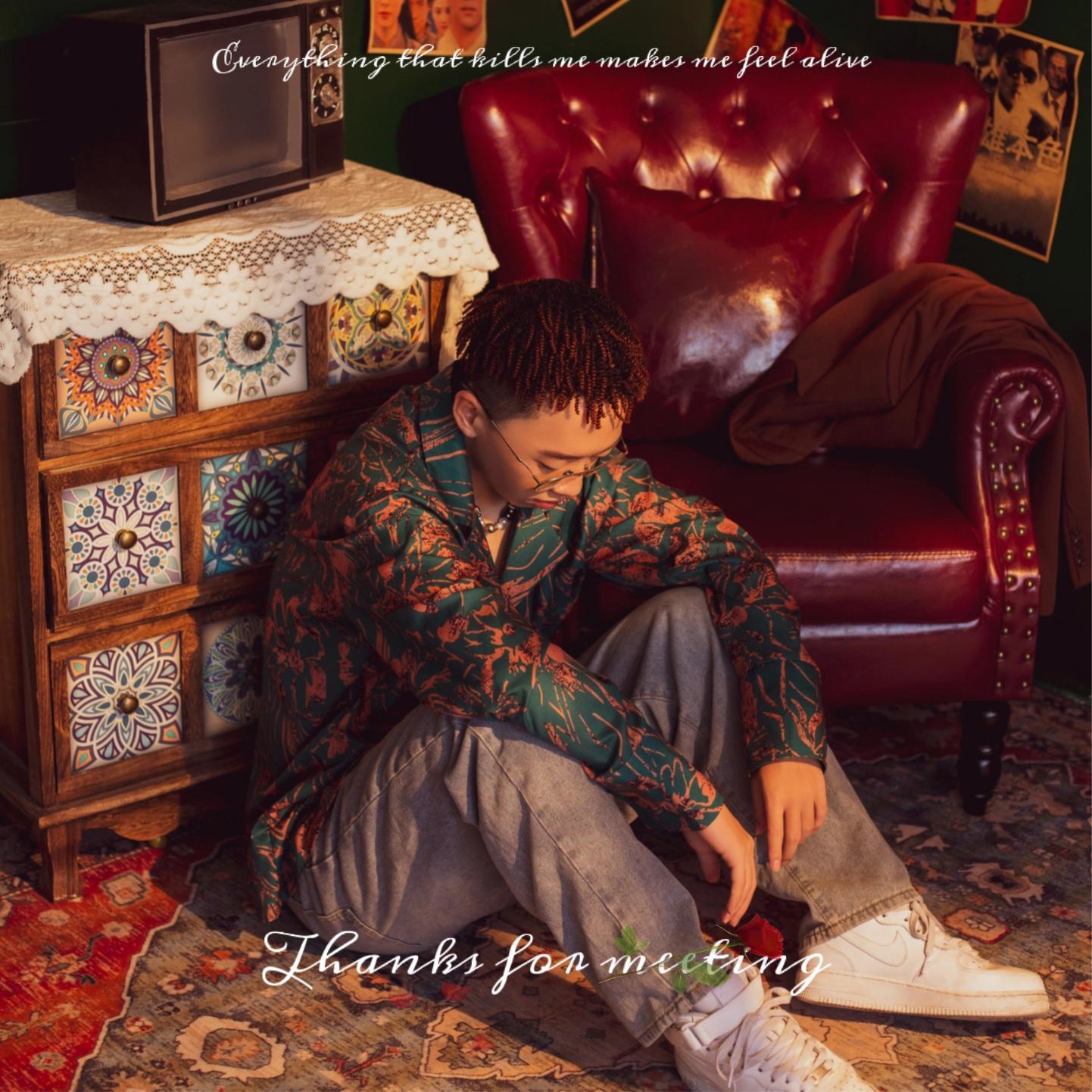 深呼吸(Prod by HvrtzLab)