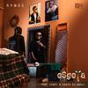 Aymos - Esgela