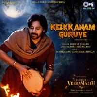 Kelkkanam Guruve (From 