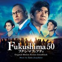 Fukushima 50 (オリジナル・サウンドトラック)