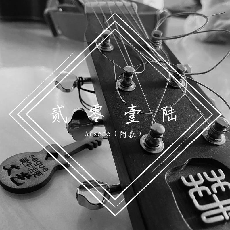 鼓楼（cover赵雷）封面