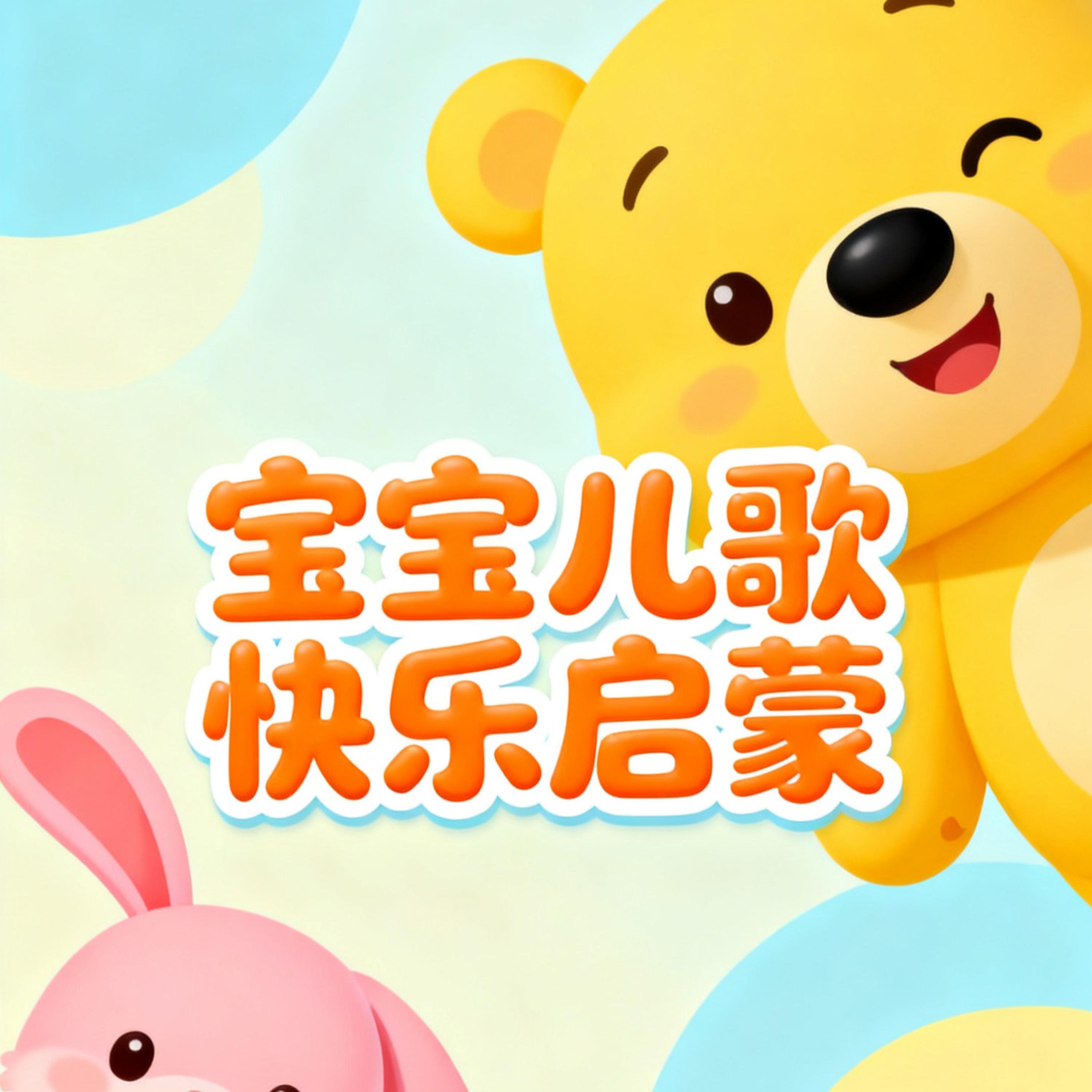 静夜思 (床前明月光)封面