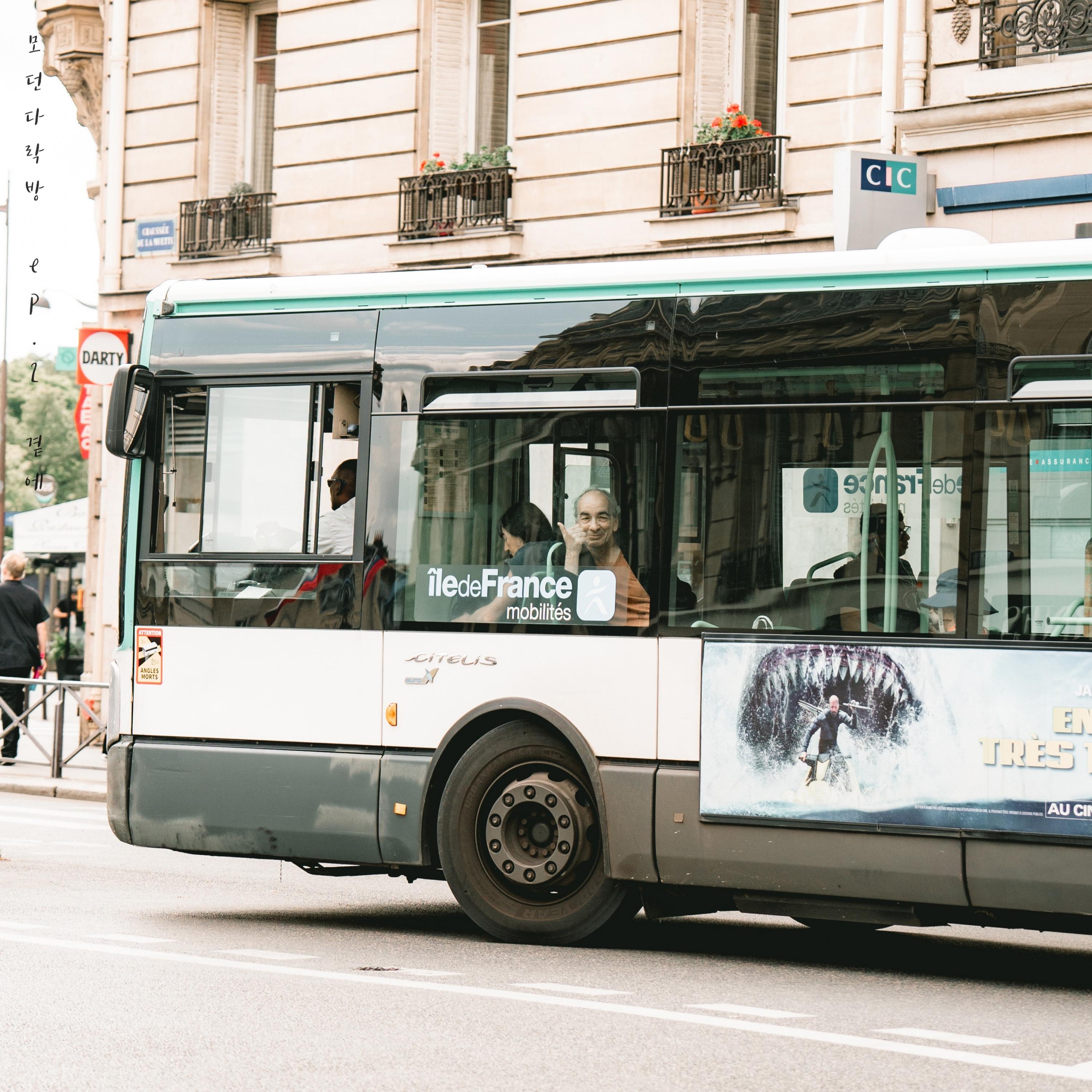 우리 둘, 하나 둘