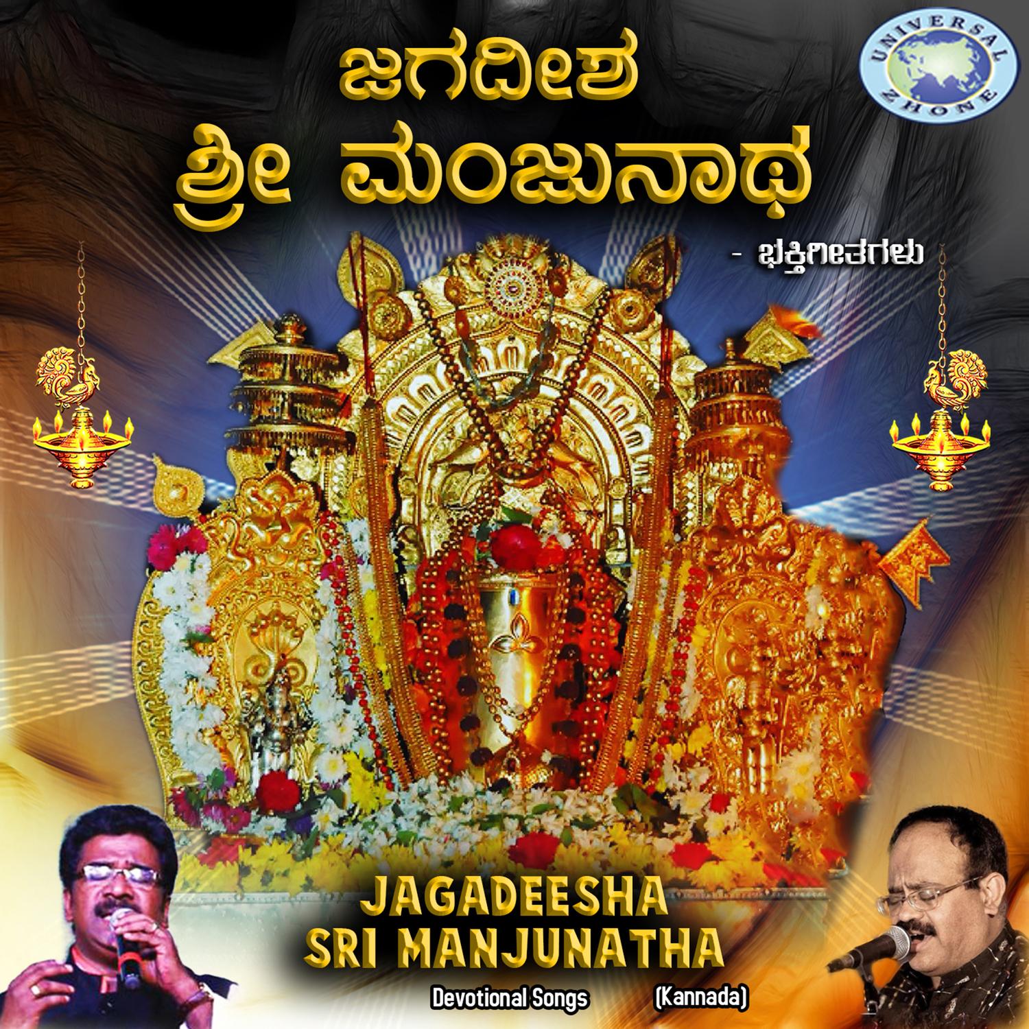 Mangalava Hadona Baa_Sujatha Datt_Jagadeesha Sri Manjunatha | 在线播放_Mangalava Hadona Baa歌词_Mangalava Hadona Baa下载 | 网易云音乐