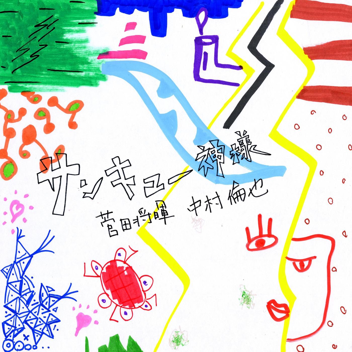song-img