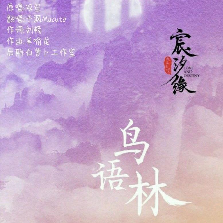 鸟语林封面
