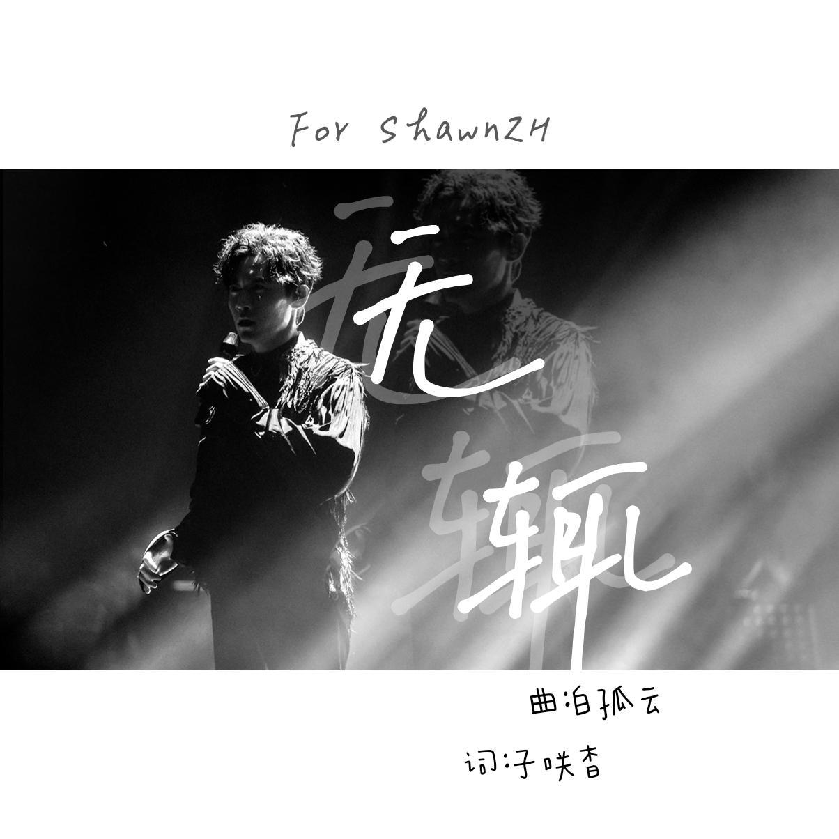 song-img