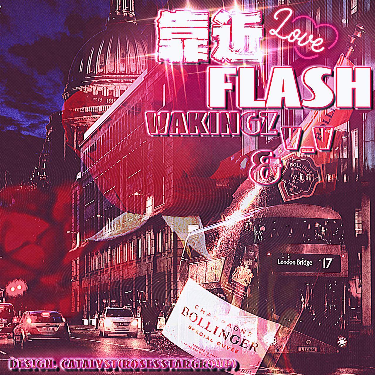 靠近Flash (Prod. Bapapa)