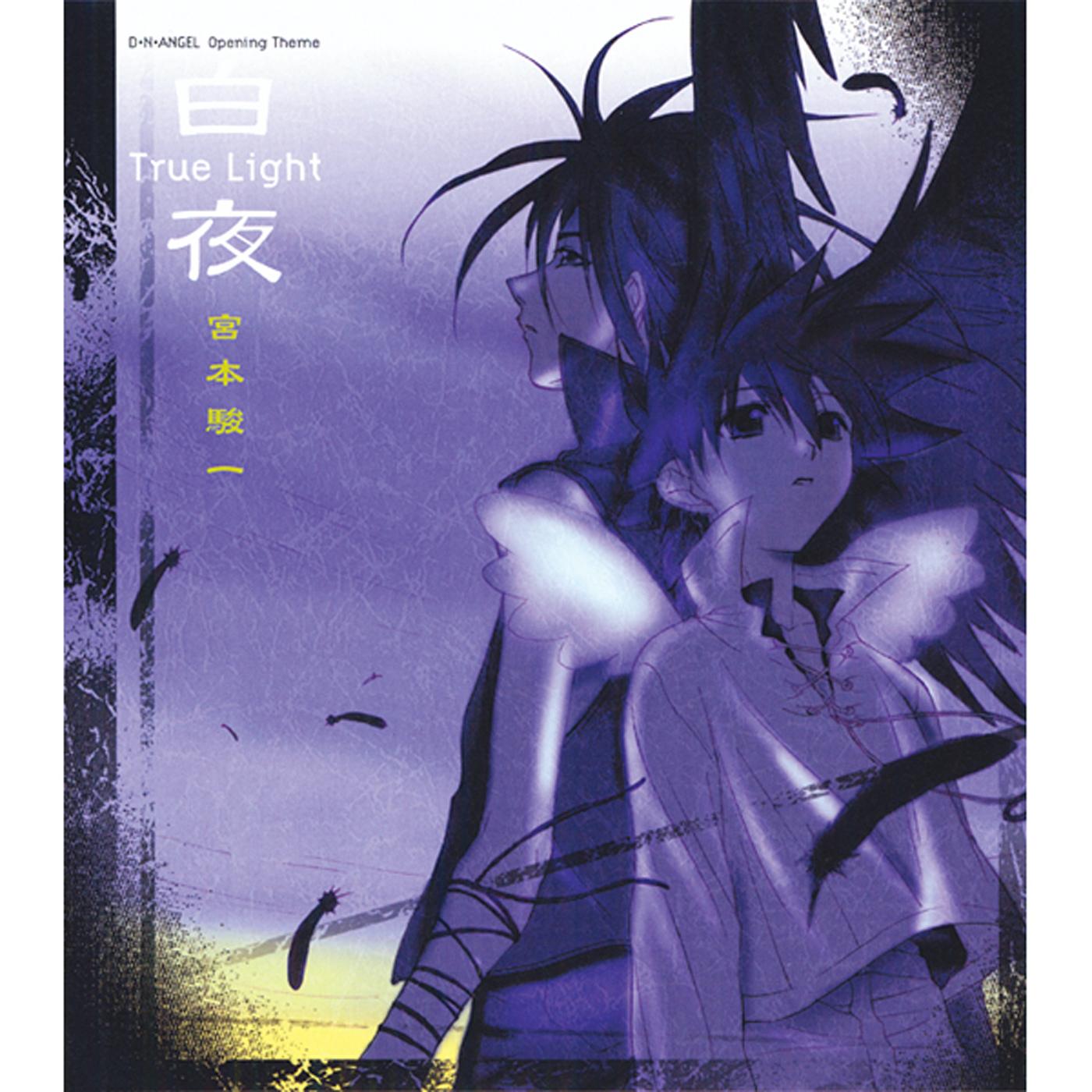 白夜~True Light(Piano Solo)