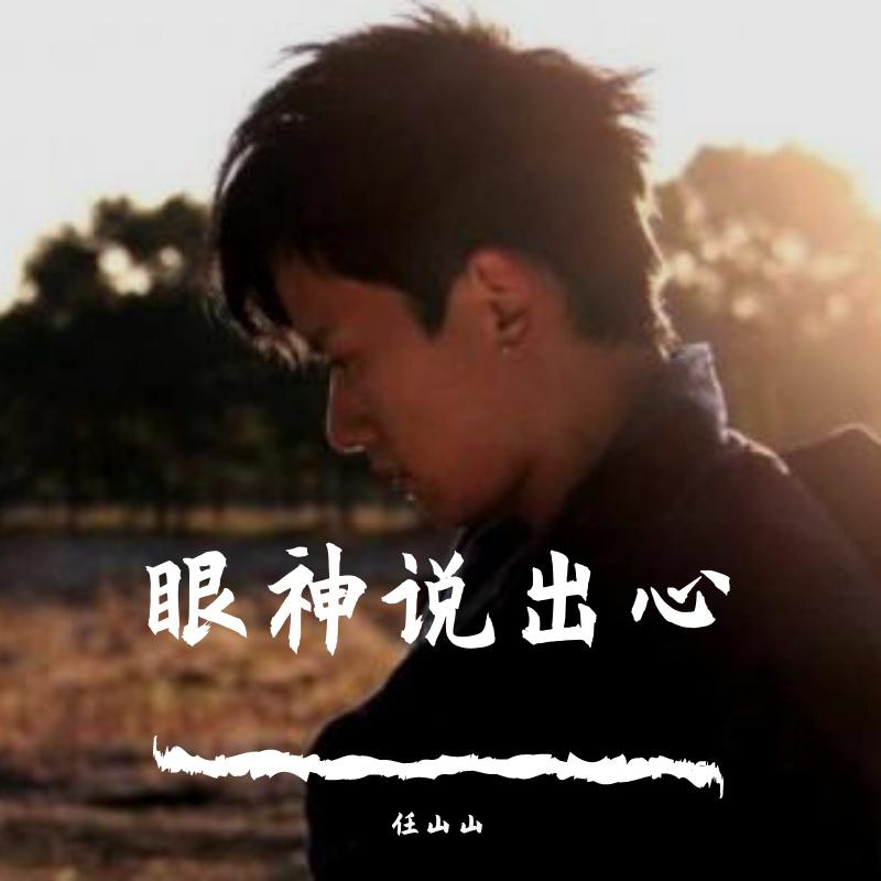 见或不见封面