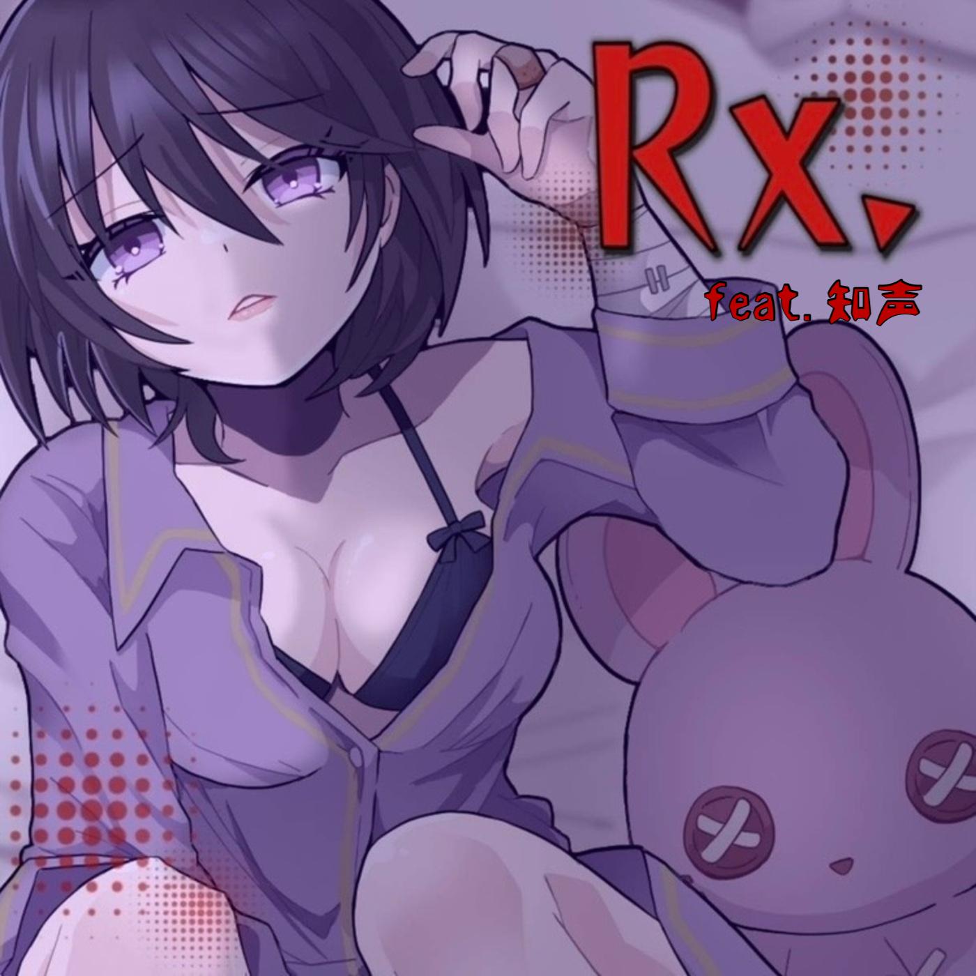 Rx. feat. 知声