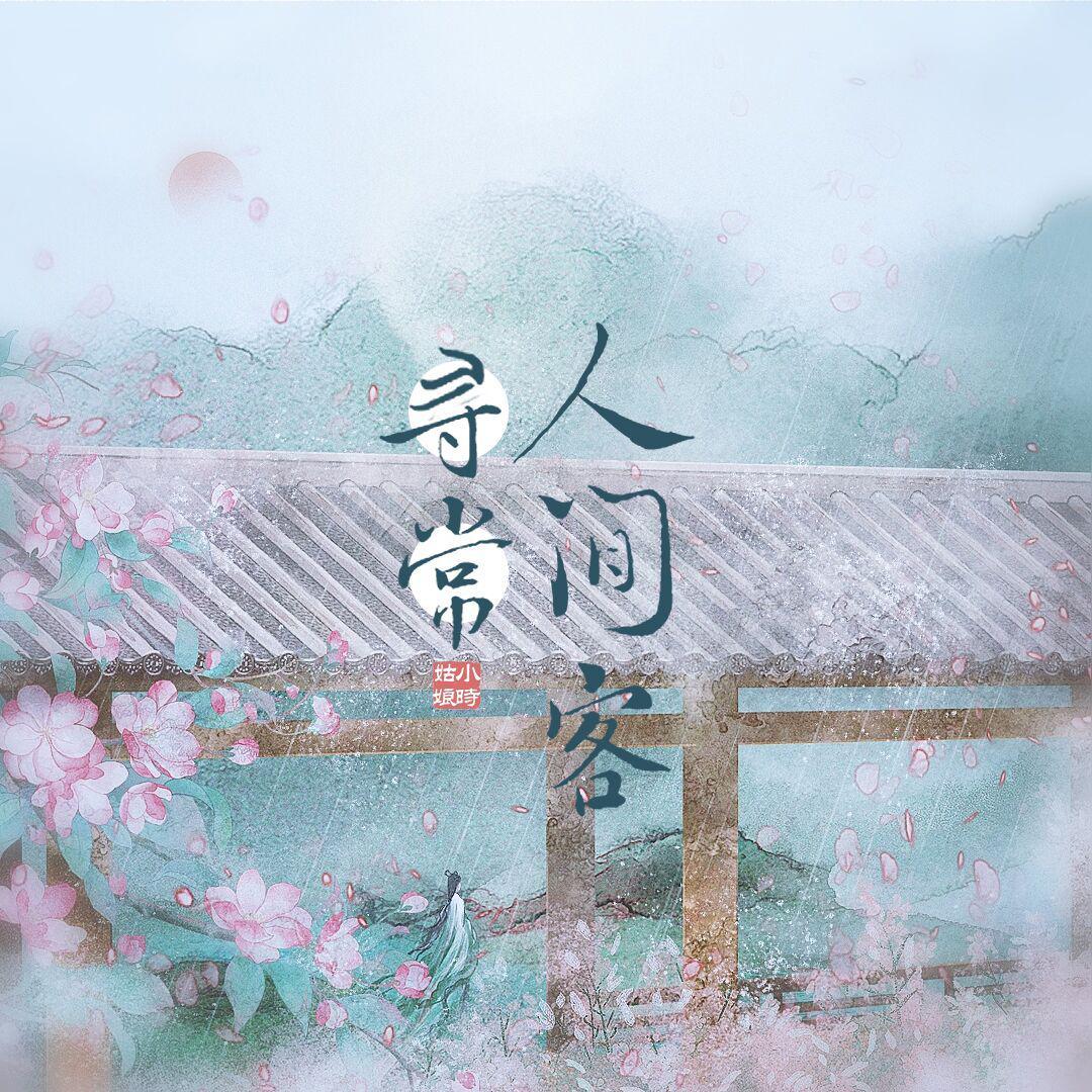 song-img