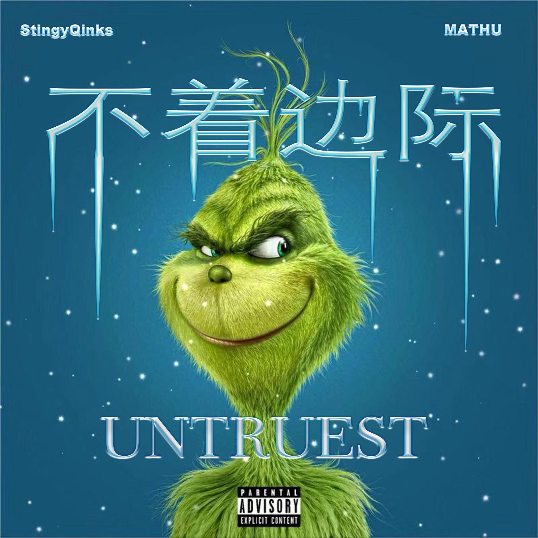 untruest 不着边际