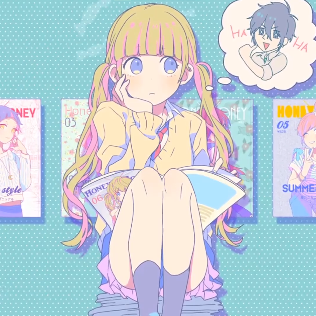 可愛くなりたい （想变得可爱）