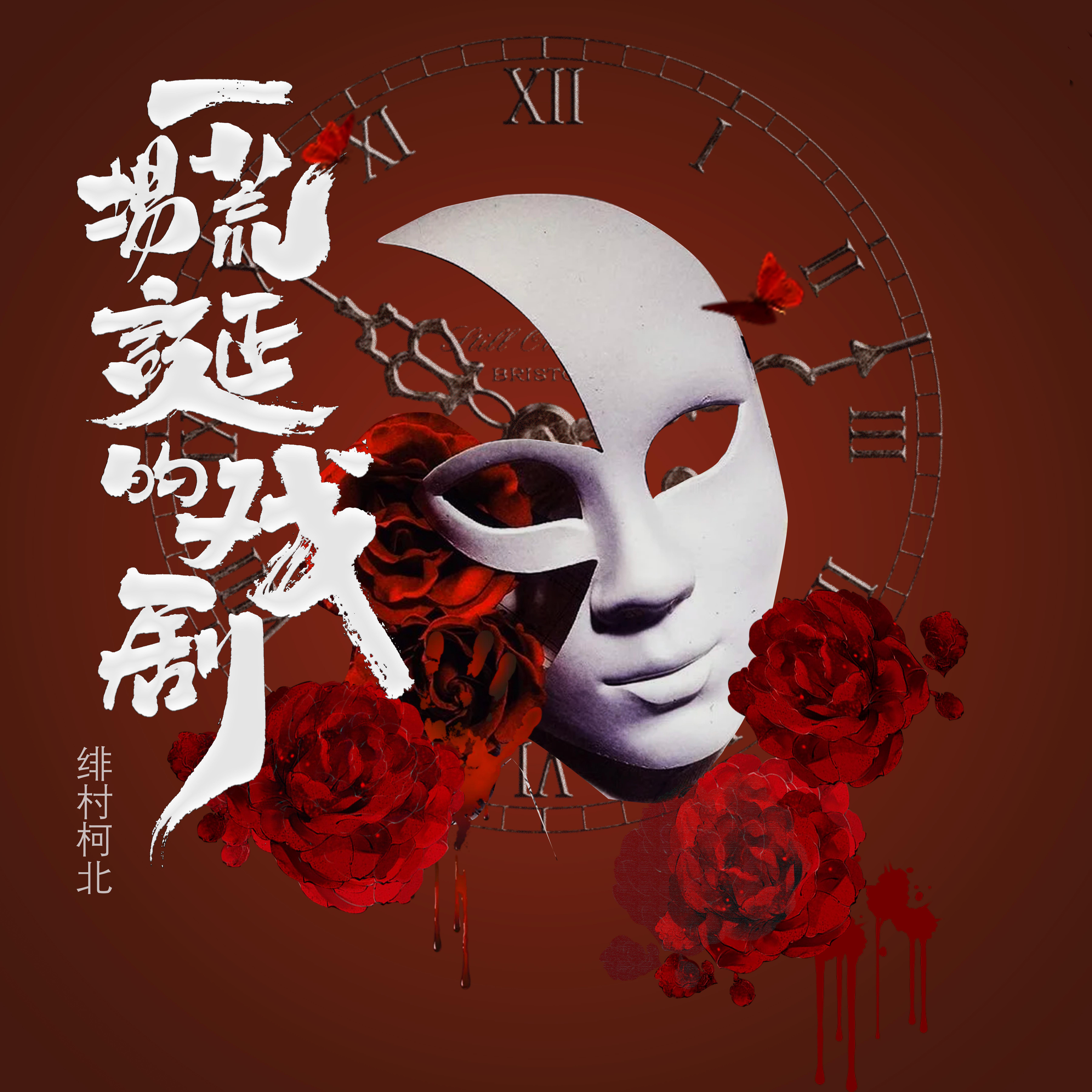 song-img