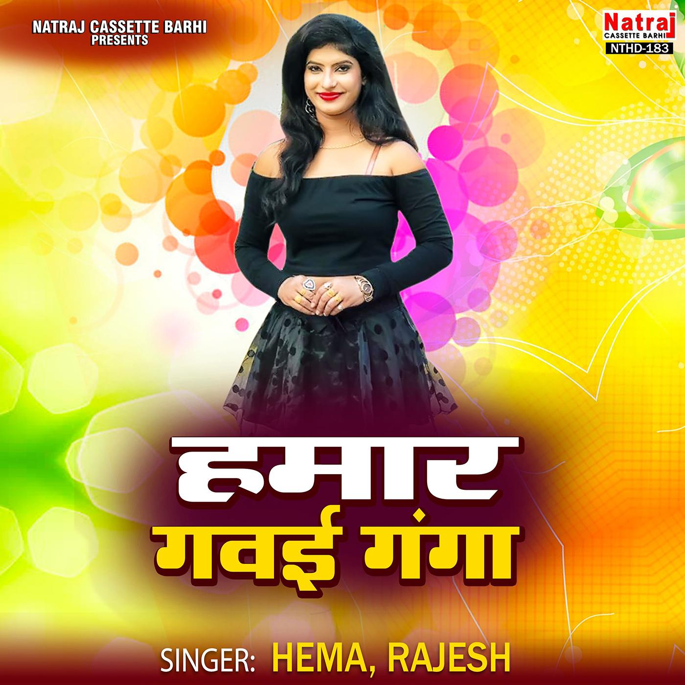 Chanda Ka Sa Chehra Chamke_Hema_Hamar Gawai Ganga | 在线播放_Chanda Ka Sa Chehra Chamke歌词_Chanda Ka Sa Chehra Chamke下载 | 网易云音乐