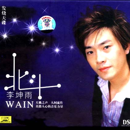 醉人的花香 - 李坤雨封面