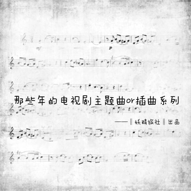 泡沫美人鱼（“那些年”系列之二）封面