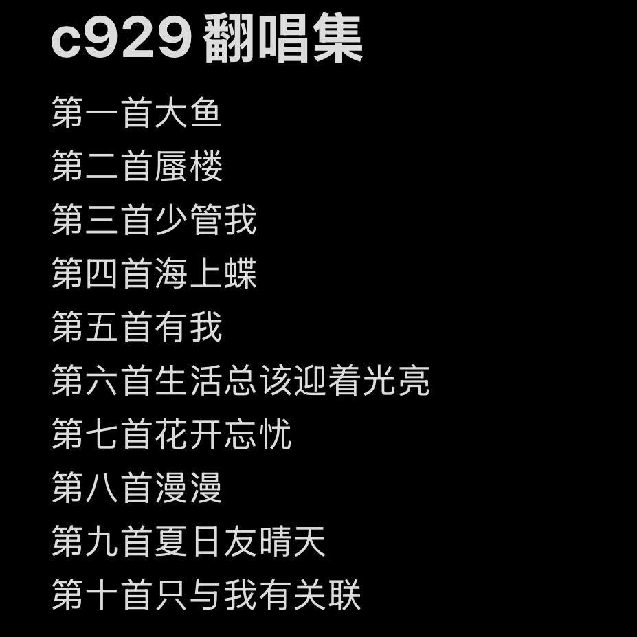 海上蝶(周深版)封面