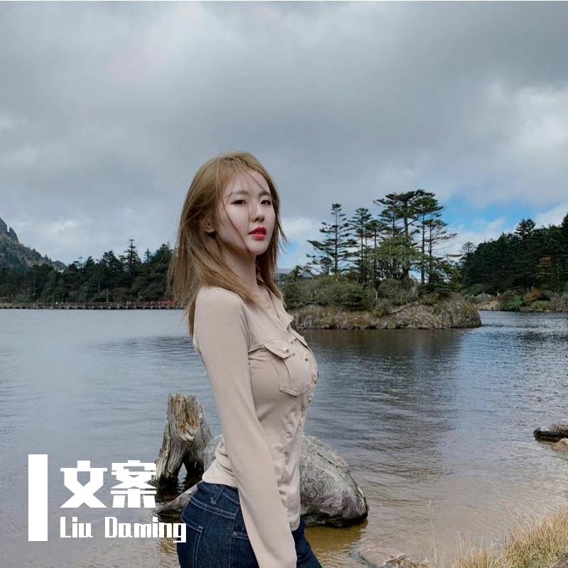 总会遇见为了你