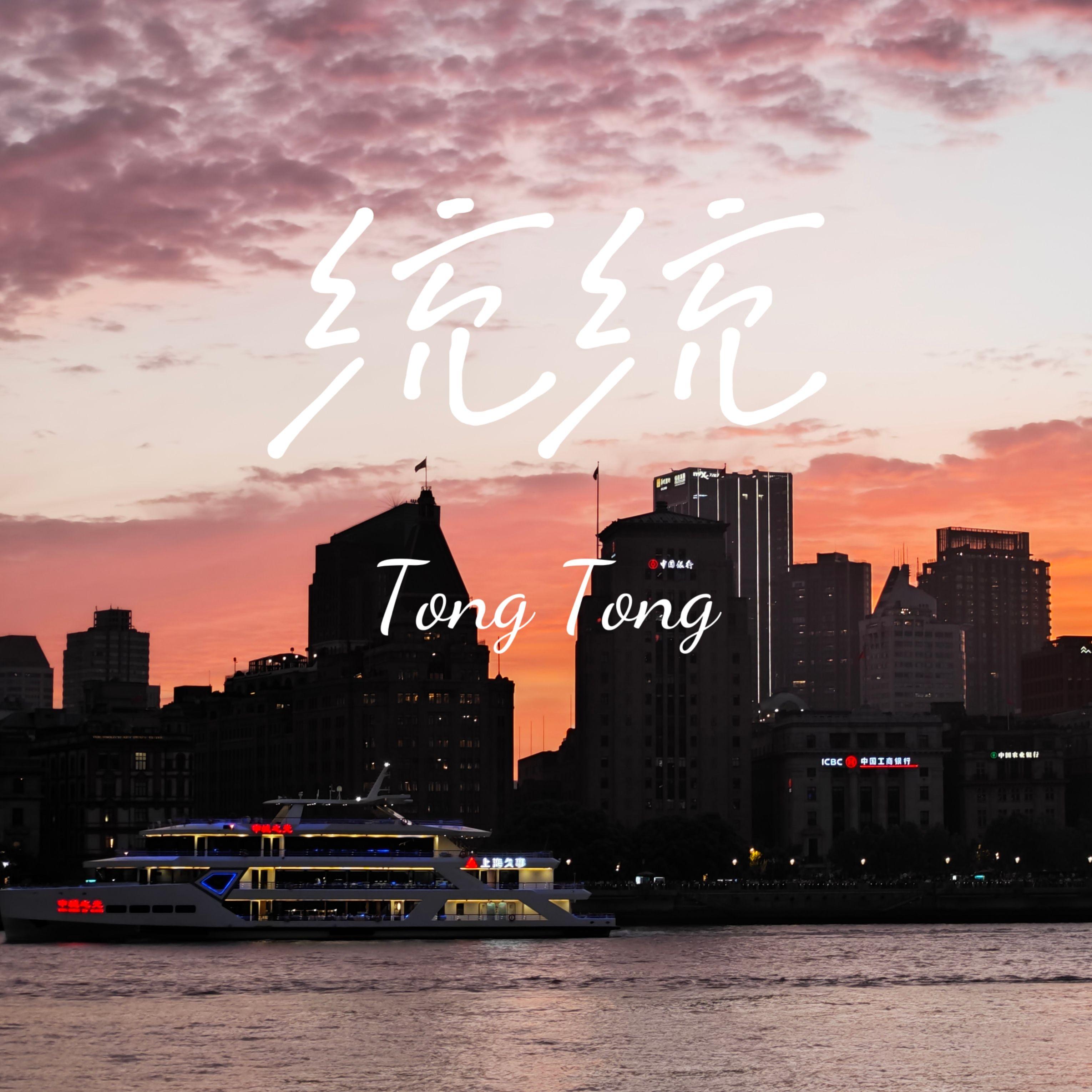 统统_小7@Ceven_统统 | 在线播放_统统歌词_统统下载 | 网易云音乐
