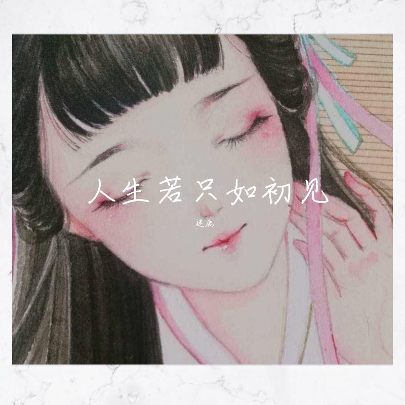 大女人（翻自 张宇）封面