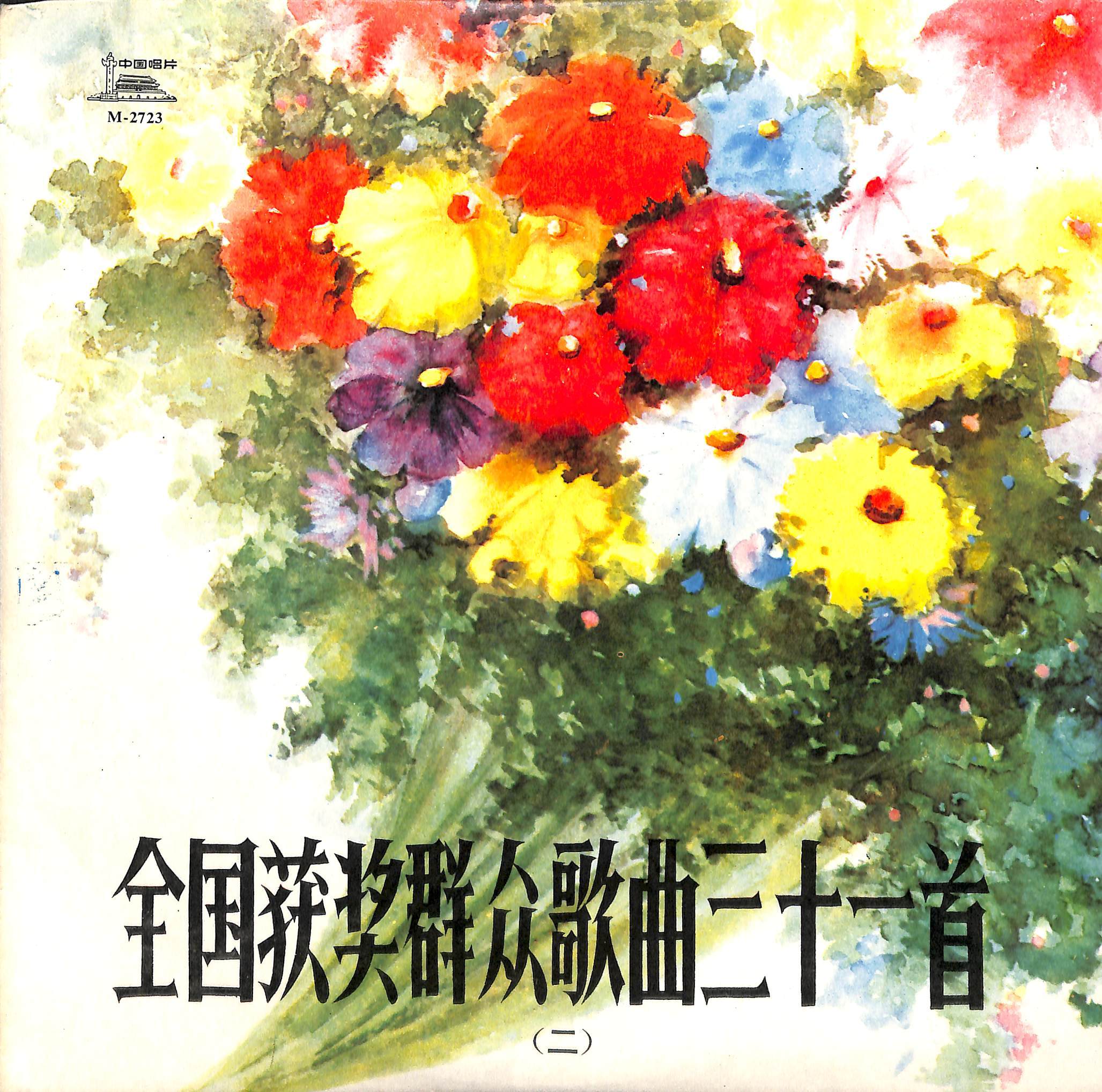我爱我的称呼美封面