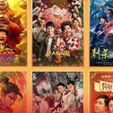 最强贺岁档，在春节里重逢一场好电影