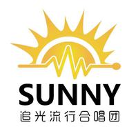 黄河科技学院SUNNY·追光流行合唱团资料,黄河科技学院SUNNY·追光流行合唱团最新歌曲,黄河科技学院SUNNY·追光流行合唱团MV视频,黄河科技学院SUNNY·追光流行合唱团音乐专辑,黄河科技学院SUNNY·追光流行合唱团好听的歌