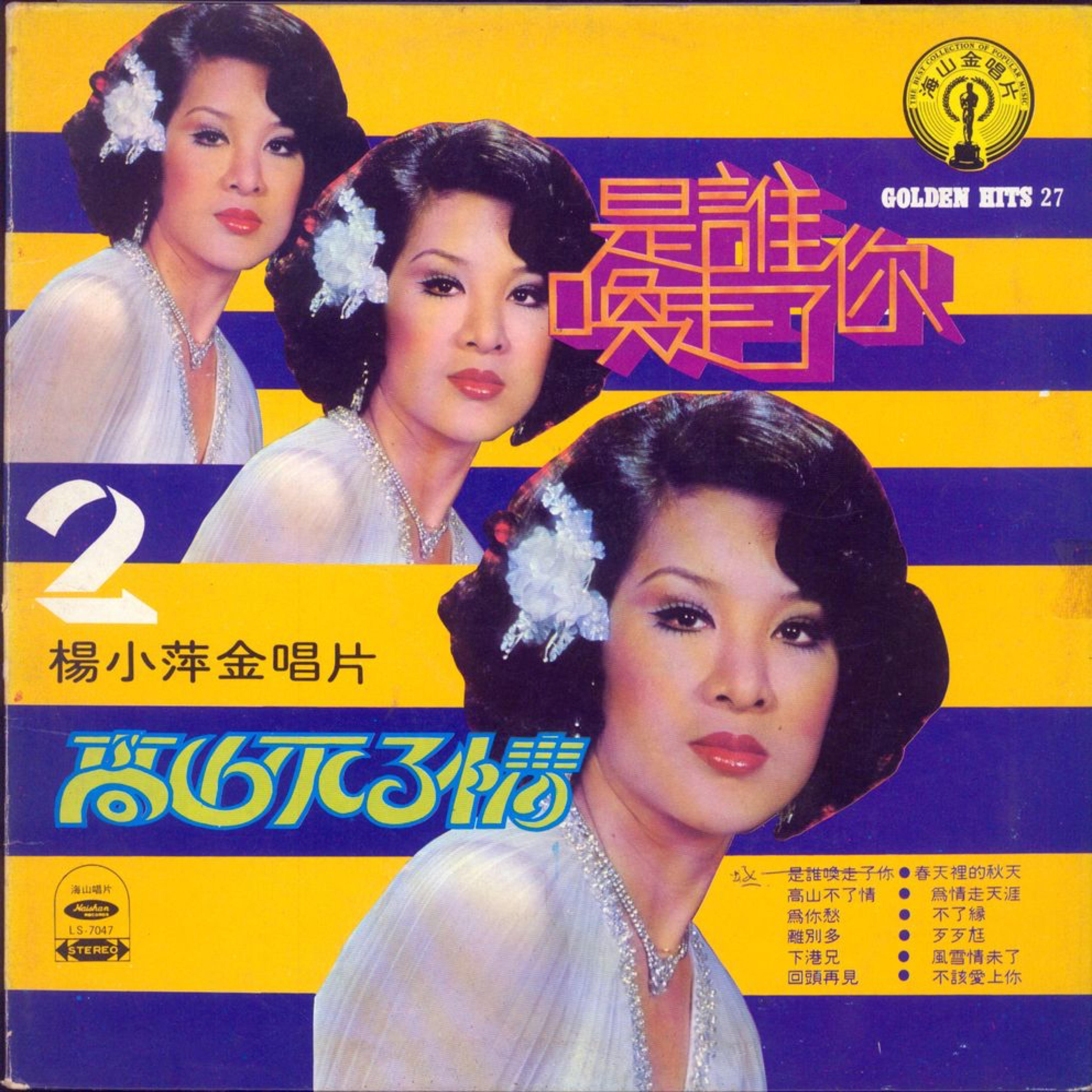 不该爱上你封面