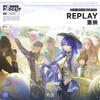 Replay（重映）专辑